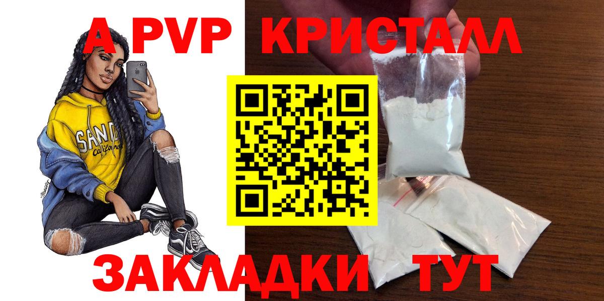 Кулебаки  A-PVP СК  APVP крисы CK  сколько стоит  A-PVP кристаллы  Вход с VPN 