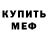 МДМА VHQ Derrick Bias