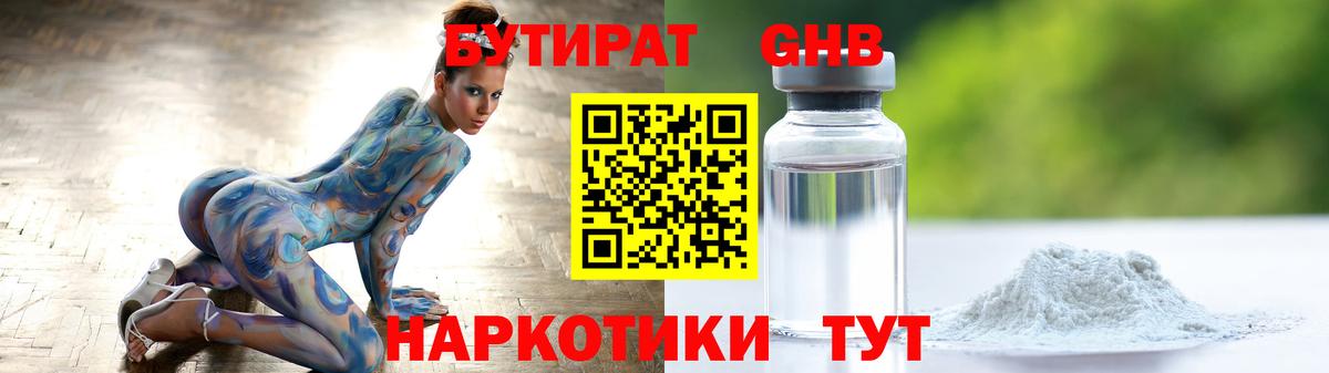 Бутират  Бутират буратино  Вход с VPN  Кулебаки 