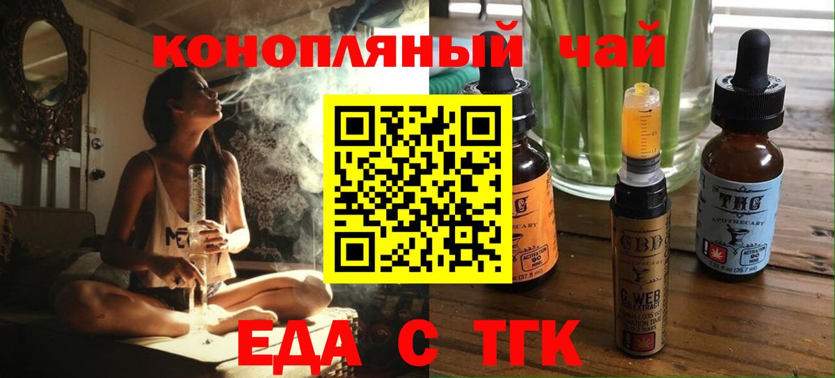 Печенье с ТГК марихуана  Вход с VPN  Кулебаки 