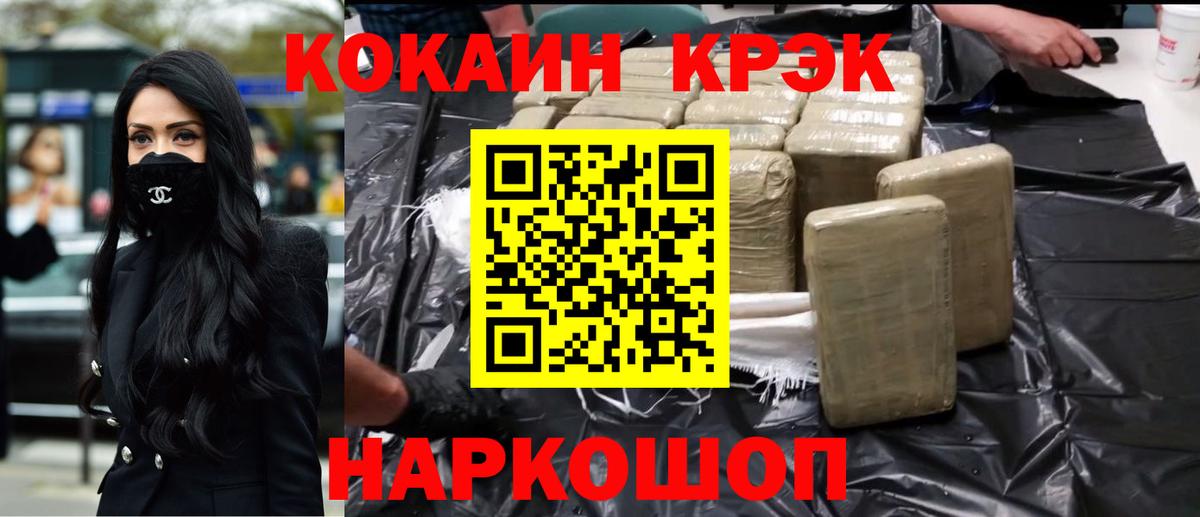 Cocaine 97%  Вход с VPN  КОКАИН  Кулебаки  COCAIN Эквадор 