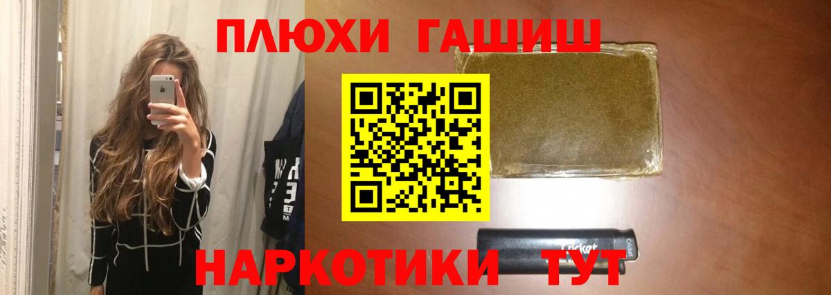 ГАШ 40% ТГК  Вход с VPN  сколько стоит  ГАШ гашик  Кулебаки 