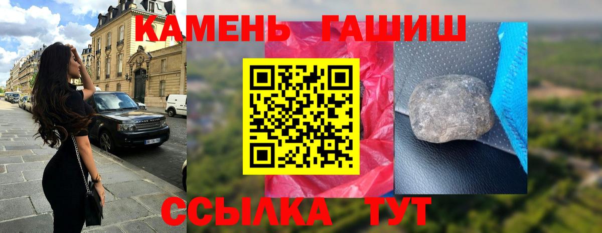 ГАШИШ hashish Кулебаки