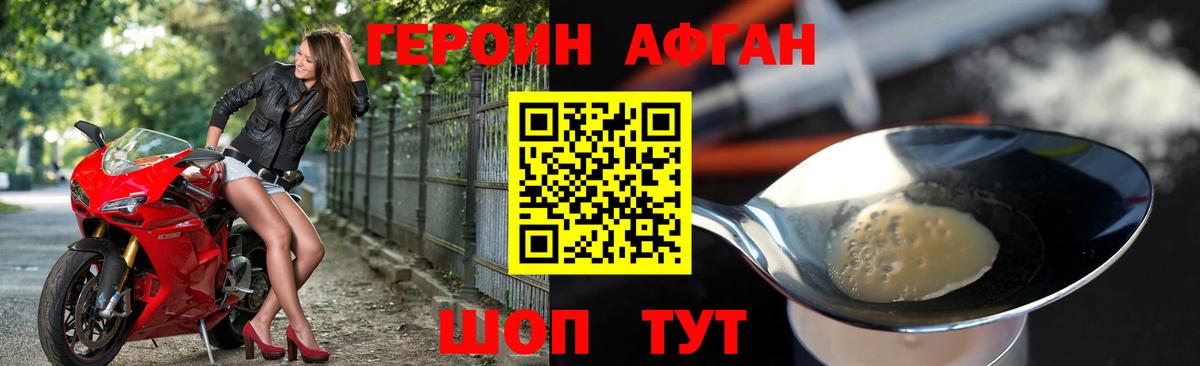 ГЕРОИН  Вход с VPN  Кулебаки  Героин белый 