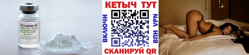 Кетамин ketamine  Кулебаки 