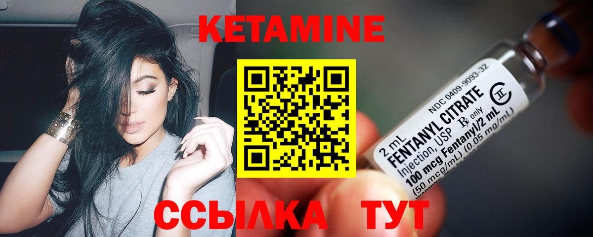 Кетамин ketamine  Вход с VPN  КЕТАМИН VHQ  Кулебаки 
