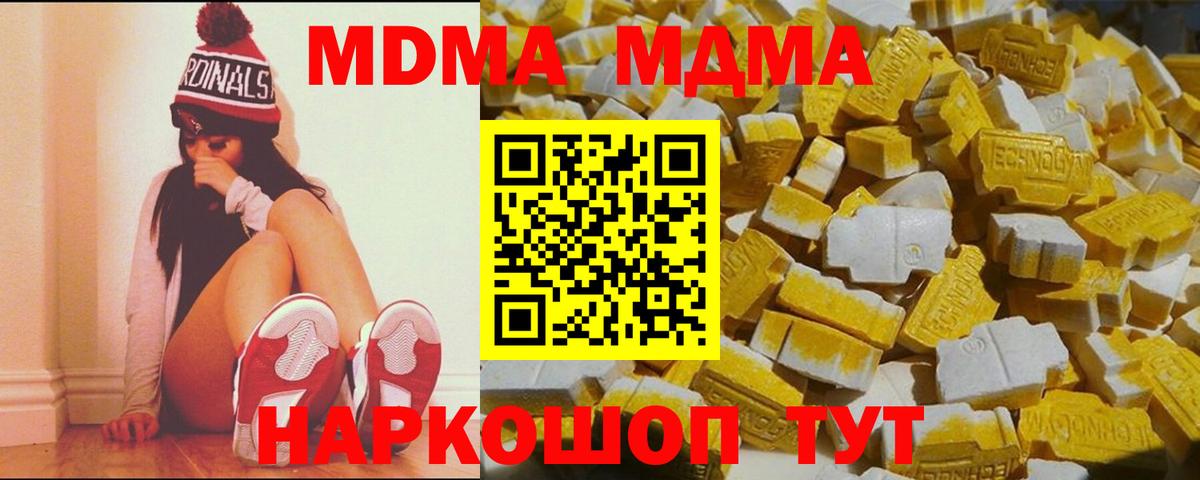 MDMA  Вход с VPN  Кулебаки  МДМА VHQ  MDMA кристаллы 