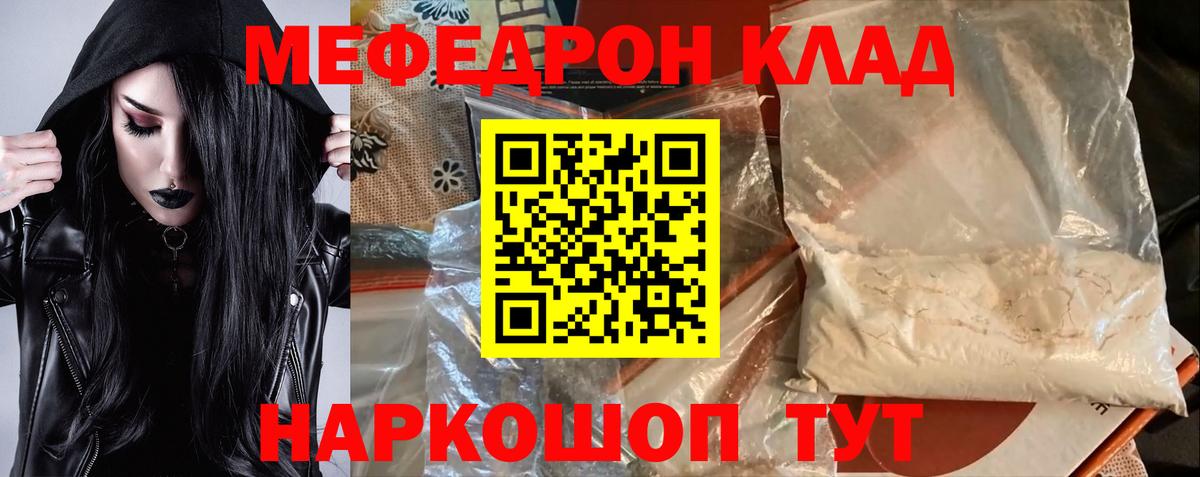 Меф кристаллы Кулебаки