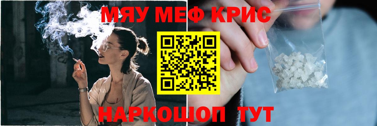 Мефедрон мяу мяу  Вход с VPN  omg сайт  Кулебаки  Меф кристаллы  Меф 