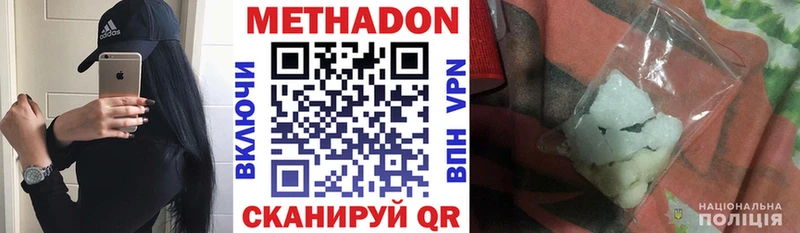 магазин    Кулебаки  МЕТАДОН белоснежный 