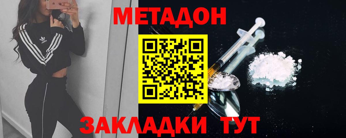 Метадон мёд  МЕТАДОН мёд  Вход с VPN  Кулебаки 