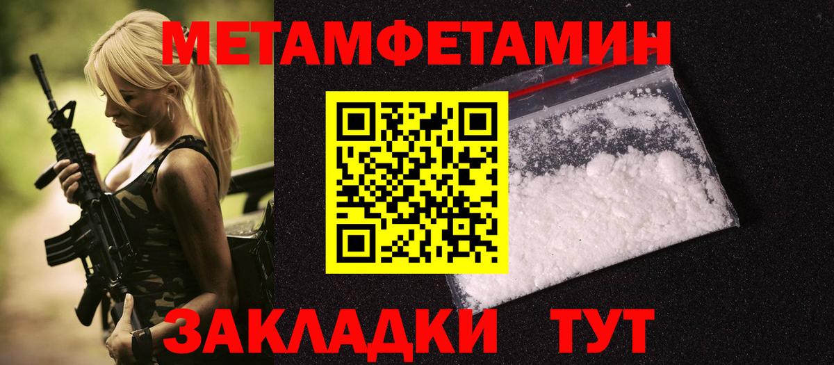 Первитин винт  Вход с VPN  Кулебаки 