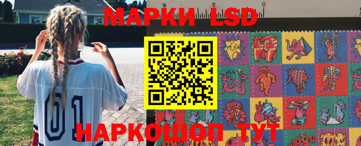 Наркотические марки 1,5мг  Марки 25I-NBOMe  Кулебаки  Вход с VPN  Наркотические марки 1,5мг 
