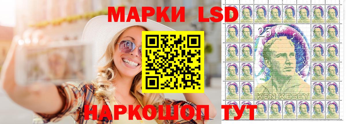 Марки 25I-NBOMe 1,8мг Кулебаки