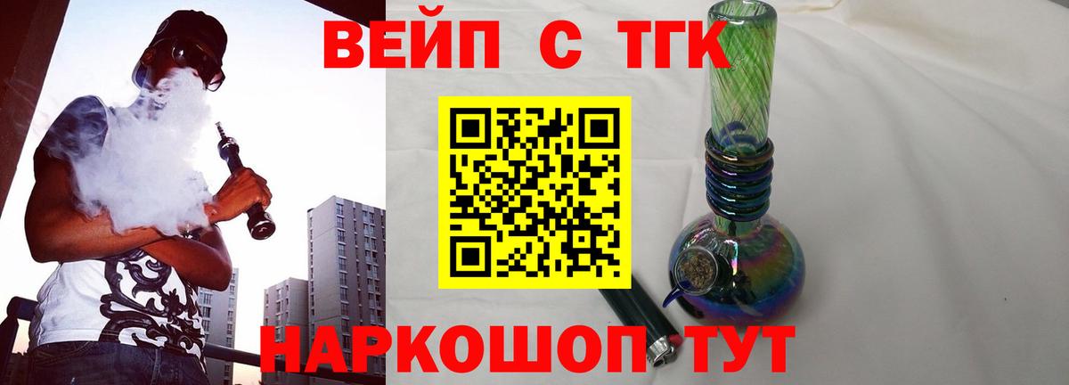 Дистиллят ТГК Wax  Вход с VPN  Кулебаки  цена   ТГК концентрат 